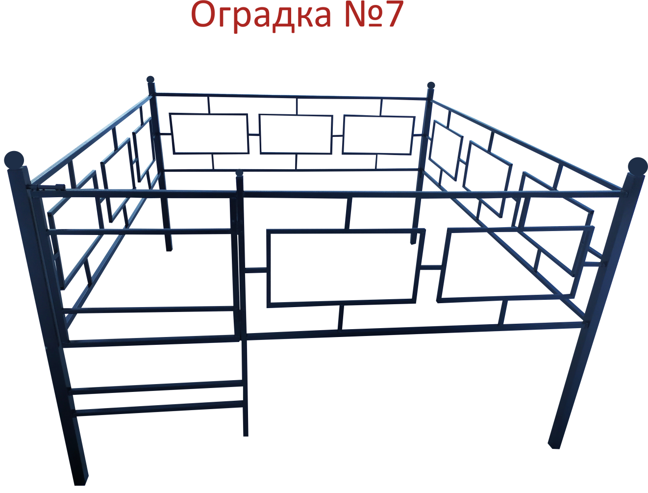 Ритуальное ограждение №7